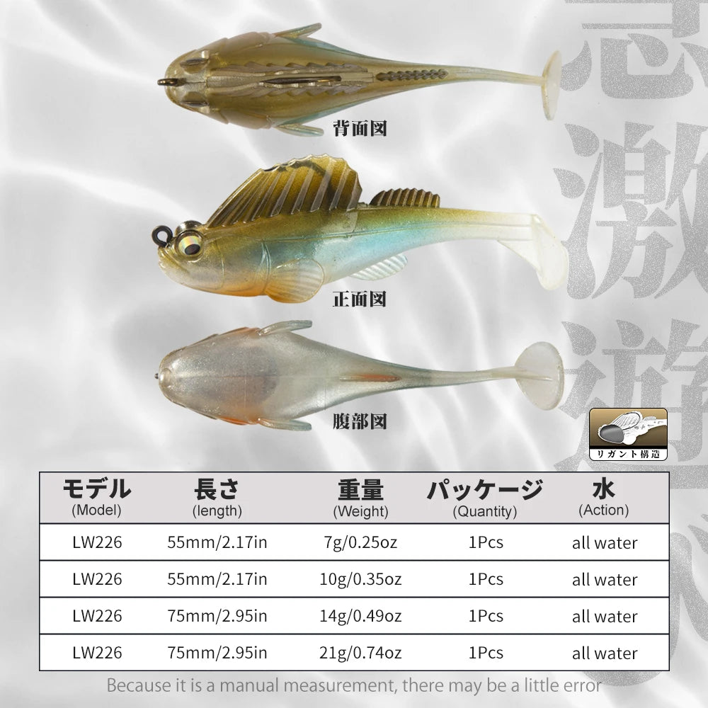 Fishing Lure soft Bait jig